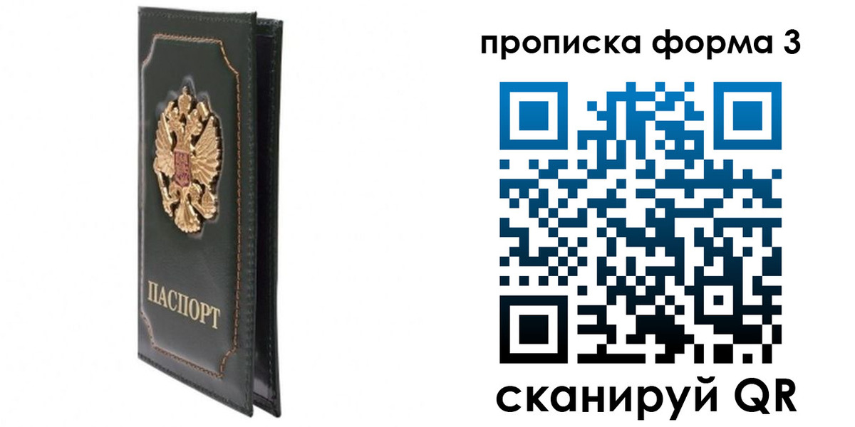 регистрация в Биробиджане