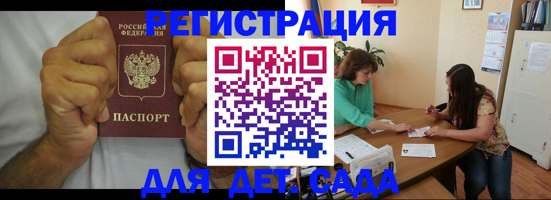 временная регистрация поиск в Биробиджане