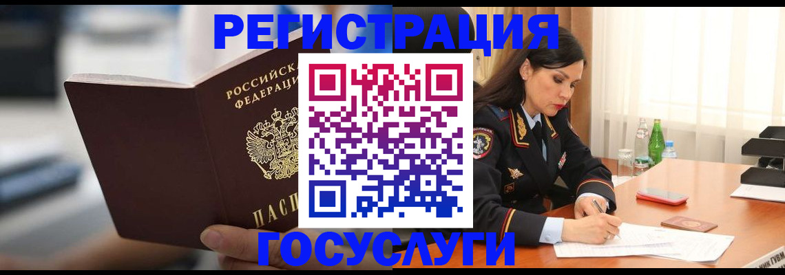 временная регистрация в квартире в Биробиджане