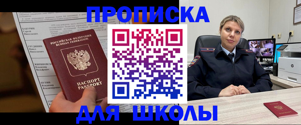 регистрация в Биробиджане